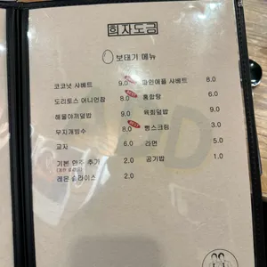 희자도금 리뷰 사진