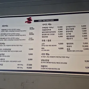 돈 리뷰 사진