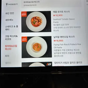 파스타랑 W 리뷰 사진