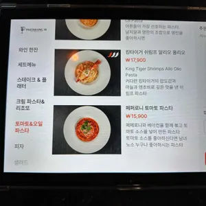 파스타랑 W 리뷰 사진