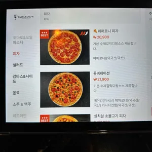 파스타랑 W 리뷰 사진
