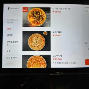 파스타랑 W 리뷰 사진