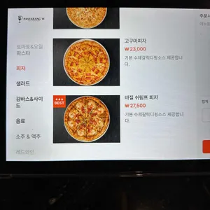 파스타랑 W 리뷰 사진