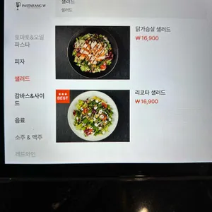 파스타랑 W 리뷰 사진