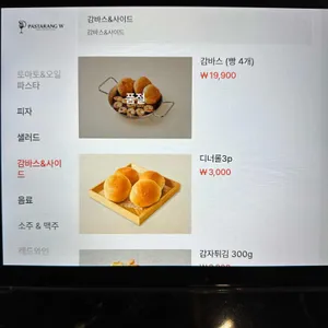파스타랑 W 리뷰 사진