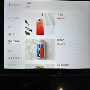 파스타랑 W 리뷰 사진