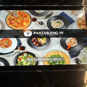 파스타랑 W 리뷰 사진