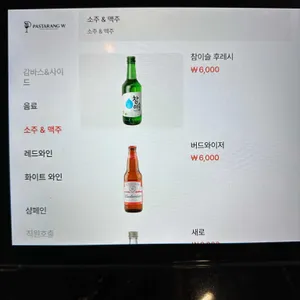 파스타랑 W 리뷰 사진