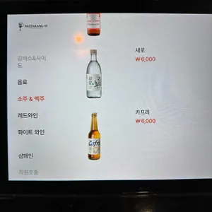 파스타랑 W 리뷰 사진