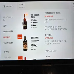 파스타랑 W 리뷰 사진