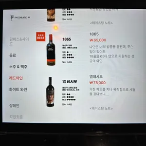 파스타랑 W 리뷰 사진