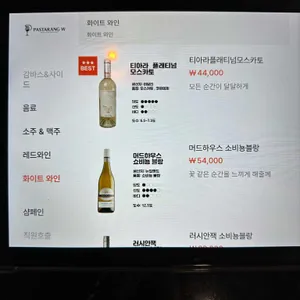 파스타랑 W 리뷰 사진