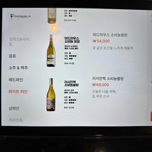 파스타랑 W 리뷰 사진