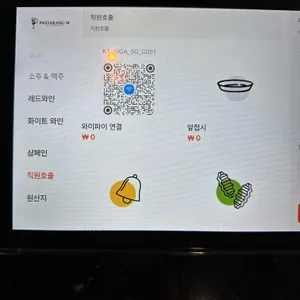 파스타랑 W 리뷰 사진