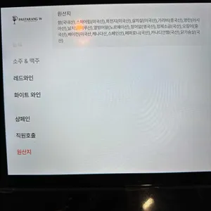 파스타랑 W 리뷰 사진