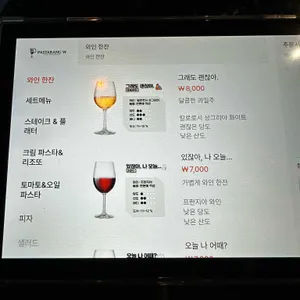 파스타랑 W 리뷰 사진