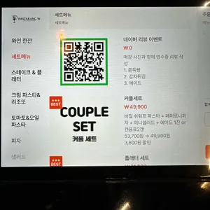 파스타랑 W 리뷰 사진