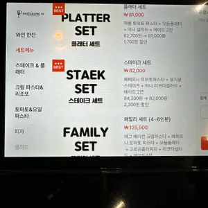 파스타랑 W 리뷰 사진