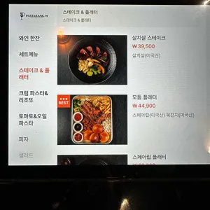파스타랑 W 리뷰 사진