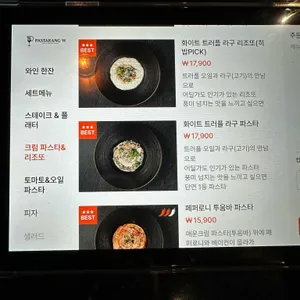 파스타랑 W 리뷰 사진