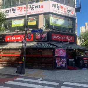 바다애참치 리뷰 사진