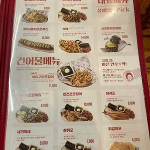 역전할머니맥주 리뷰 사진