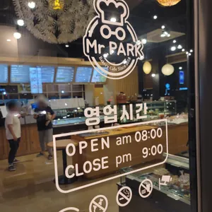 미스터박베이커리카페 리뷰 사진