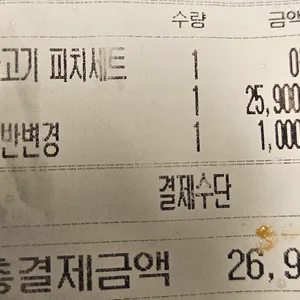 피자나라치킨공주 리뷰 사진
