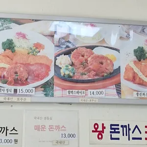 오박사네 돈까스 리뷰 사진