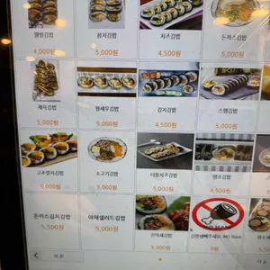 김밥천국 리뷰 사진