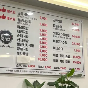 내조국국밥 리뷰 사진