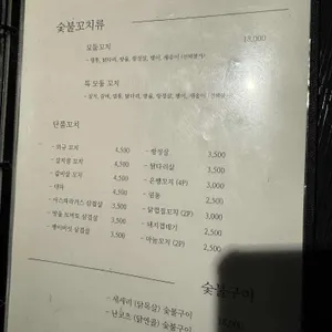 이자카야 엔 리뷰 사진