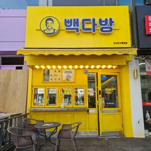 빽다방 리뷰 사진