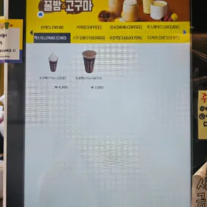 빽다방 리뷰 사진