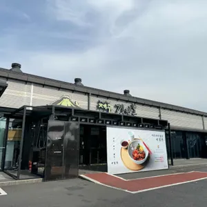 제주김만복 리뷰 사진