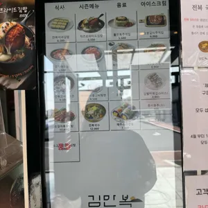 제주김만복 리뷰 사진