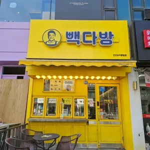 빽다방 대표 사진