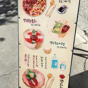향화정 리뷰 사진