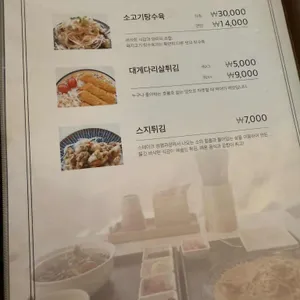 화목정 리뷰 사진