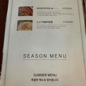 화목정 리뷰 사진