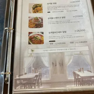 화목정 리뷰 사진