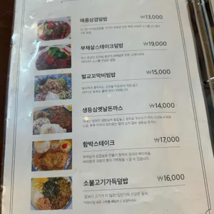 화목정 리뷰 사진
