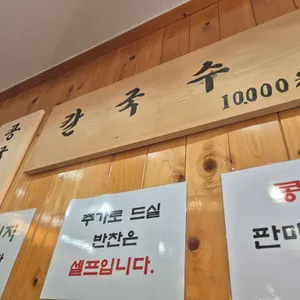 용문칼국수 리뷰 사진