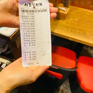 서초동연가 리뷰 사진