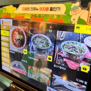 에머이 리뷰 사진