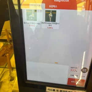 스쿠퍼젤라또 리뷰 사진