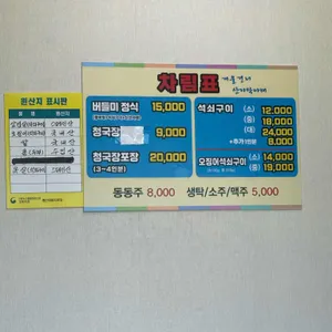버들미식당 리뷰 사진