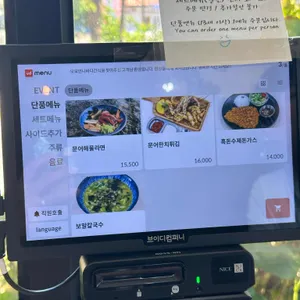 모모언니 바다간식 리뷰 사진