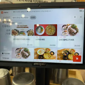 제미니국수 리뷰 사진