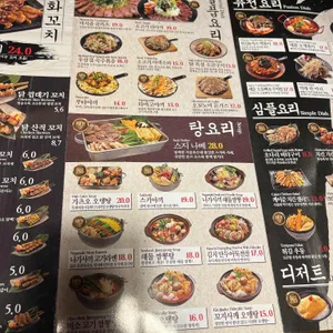 꼬지사께 리뷰 사진